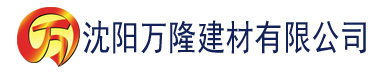 沈阳亚洲综合色区中文字幕建材有限公司_沈阳轻质石膏厂家抹灰_沈阳石膏自流平生产厂家_沈阳砌筑砂浆厂家